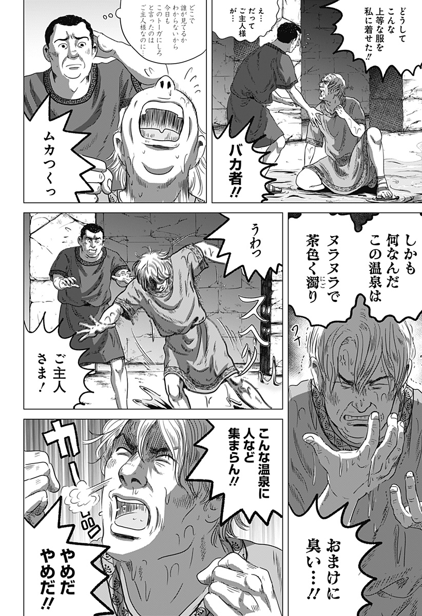 Read ZOKU THERMAE ROMAE Chapter 2 [High Quality / Full] - Page 10 - nicomanga.net