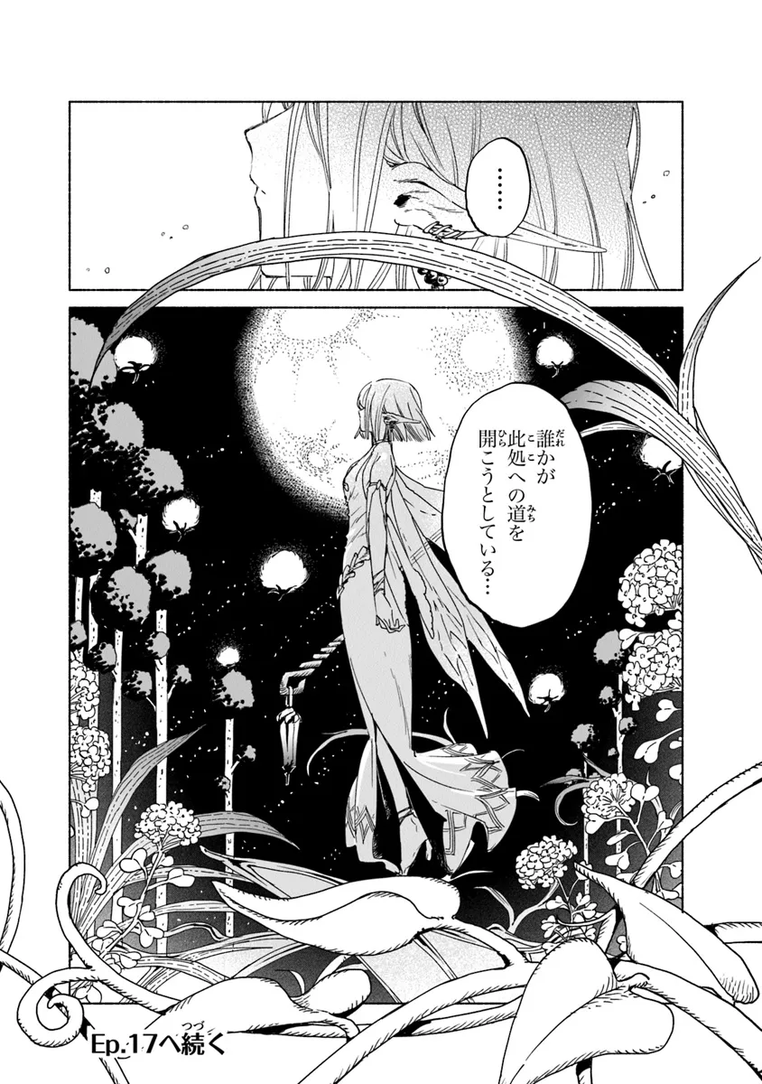 Read DAIJUKO TO UNICONIS NO OTOME Chapter 16.2 [High Quality / Full] - Page 21 - nicomanga.net