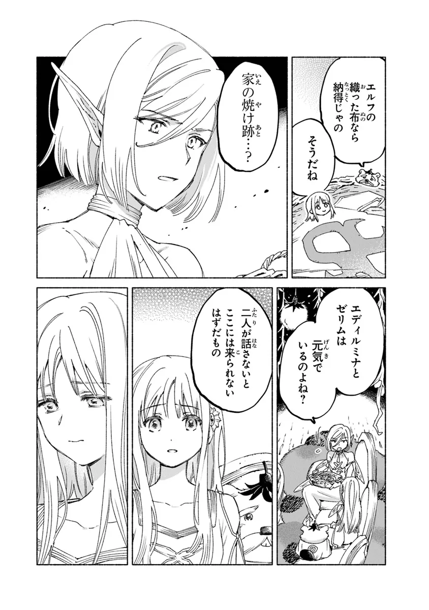 Read DAIJUKO TO UNICONIS NO OTOME Chapter 17.1 [High Quality / Full] - Page 22 - nicomanga.net
