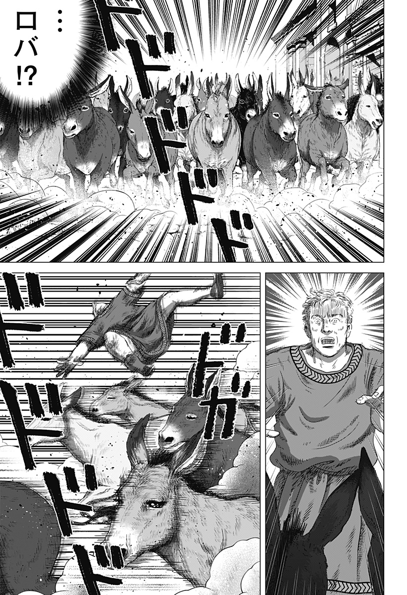 Read ZOKU THERMAE ROMAE Chapter 5 [High Quality / Full] - Page 7 - nicomanga.net
