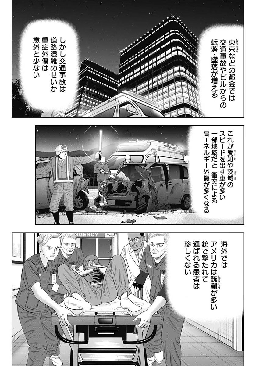 Read DR.EGGS Chapter 113 [High Quality / Full] - Page 3 - nicomanga.net