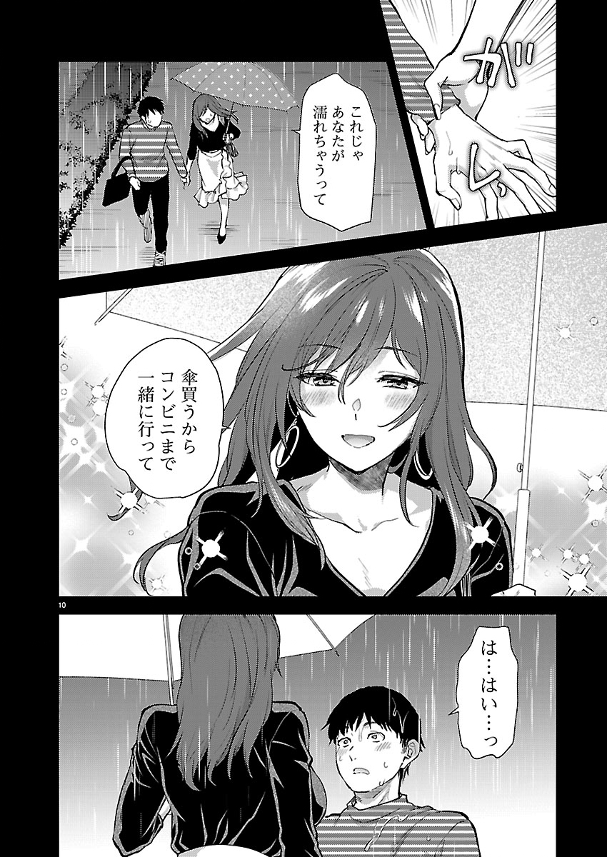 Read KARESHI GA IRUNO NI Chapter 81 [High Quality / Full] - Page 11 - nicomanga.com