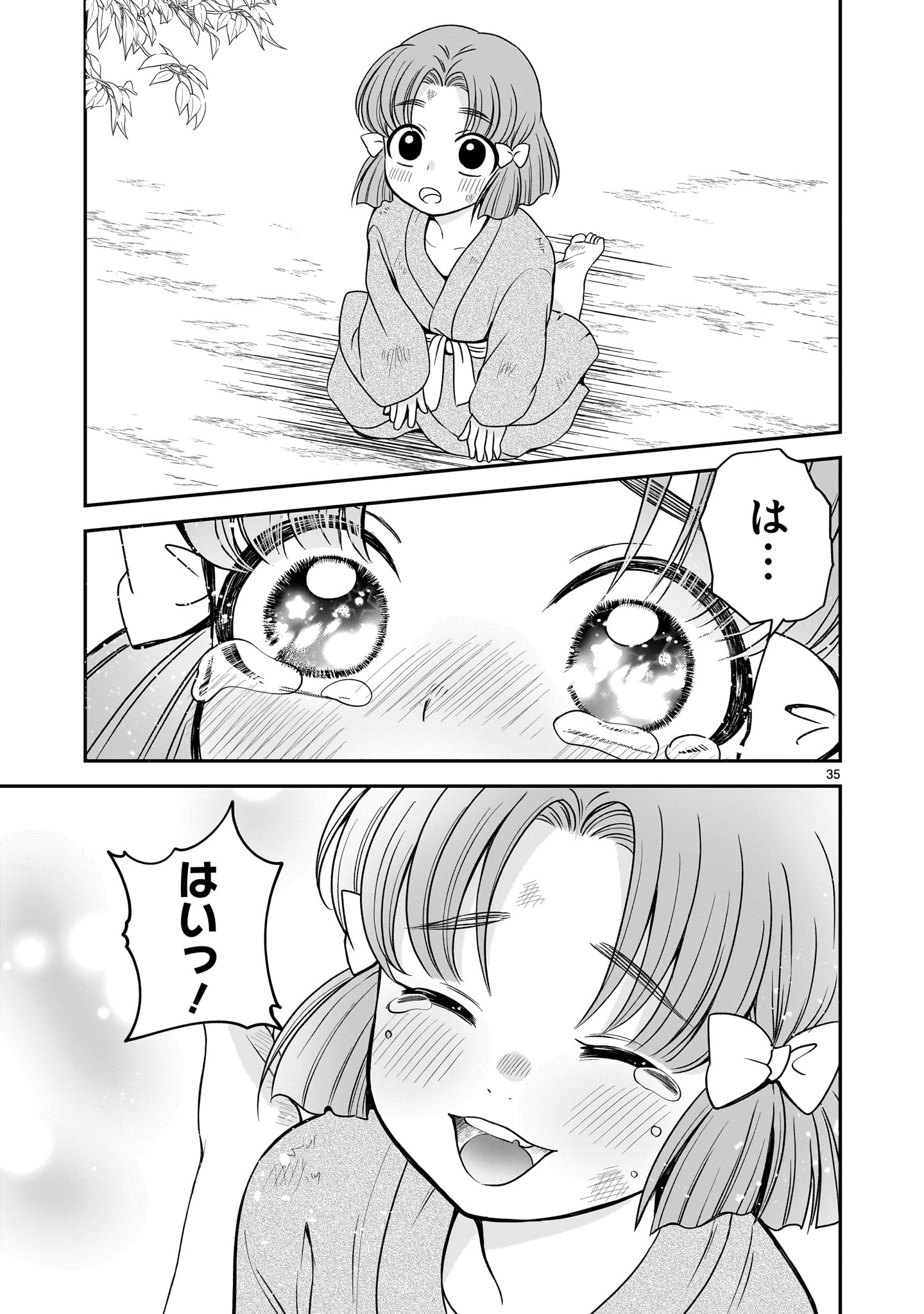 Read JUSATSU SEIJO WA AI WO SHIRANAI Chapter 8 [High Quality / Full] - Page 35 - nicomanga.net