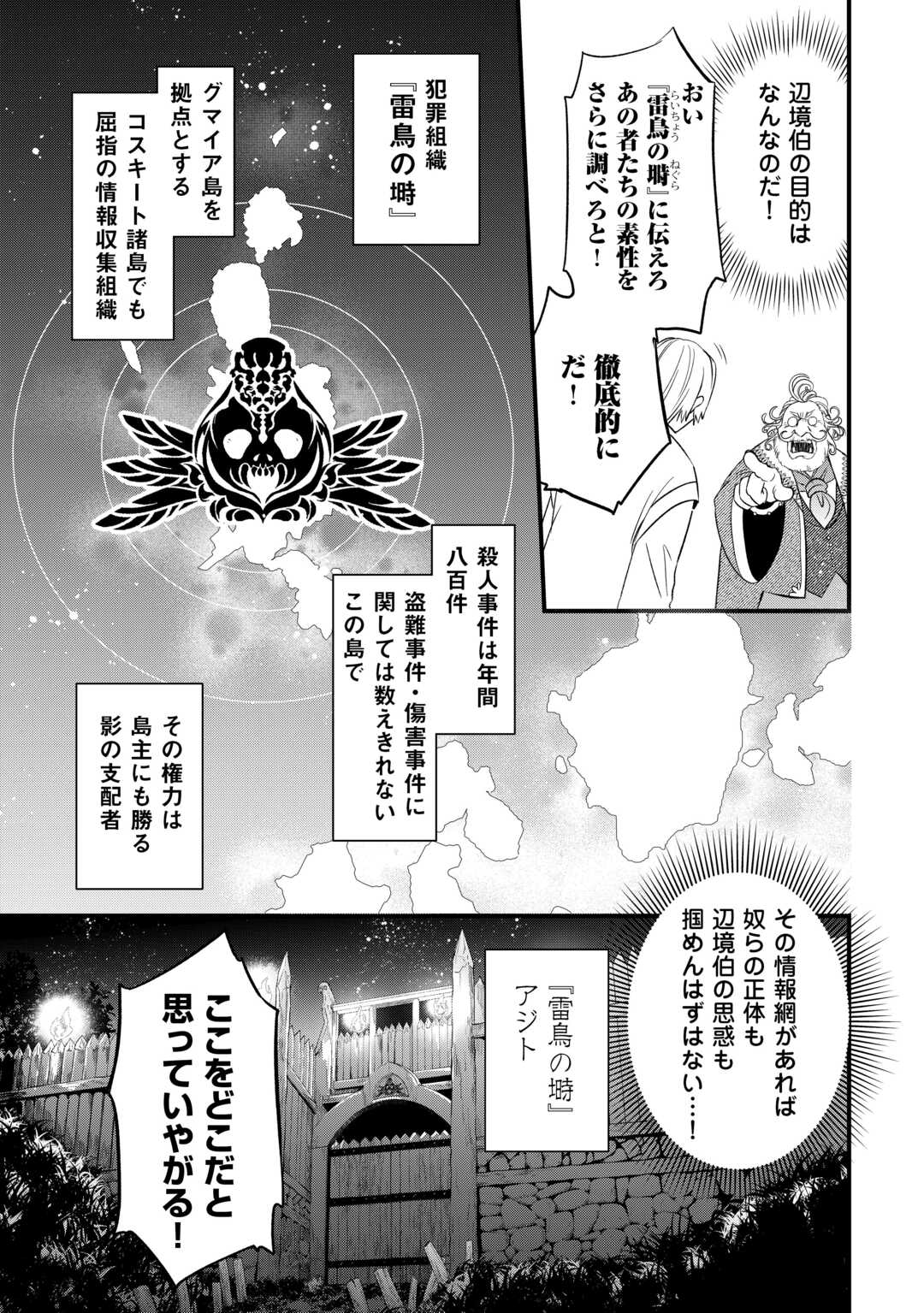 Read KANCHIGAI NO ATELIER MASTER (MANGA) - RAW Chapter 66 [High Quality / Full] - Page 13 - nicomanga.net