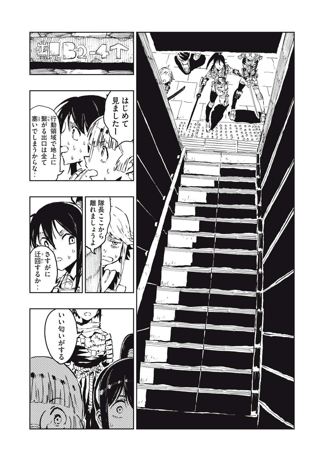 Read RYUUTSUHEGUI Chapter 3 [High Quality / Full] - Page 10 - nicomanga.com
