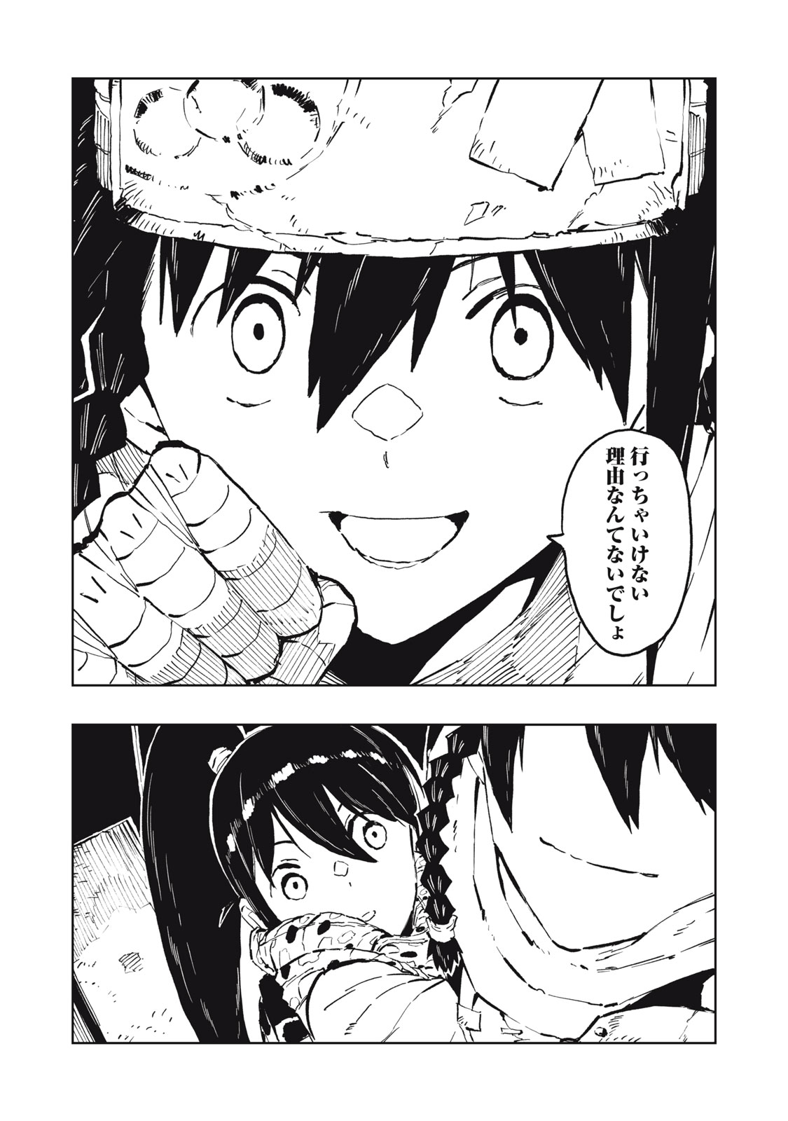 Read RYUUTSUHEGUI Chapter 3 [High Quality / Full] - Page 14 - nicomanga.com