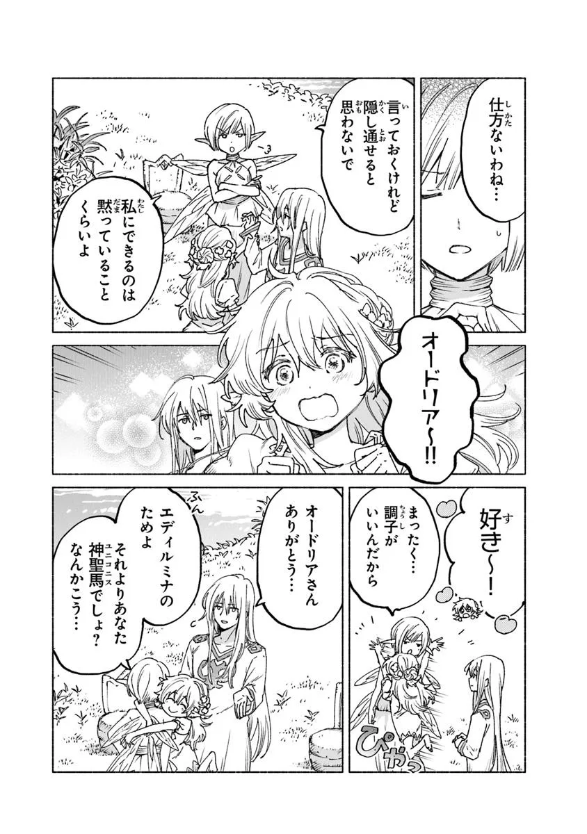 Read DAIJUKO TO UNICONIS NO OTOME Chapter 19.21 [High Quality / Full] - Page 5 - nicomanga.net