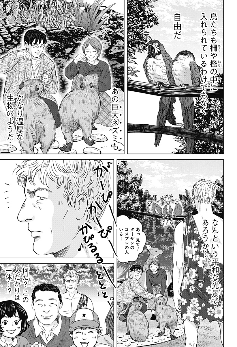 Read ZOKU THERMAE ROMAE Chapter 12 [High Quality / Full] - Page 19 - nicomanga.net