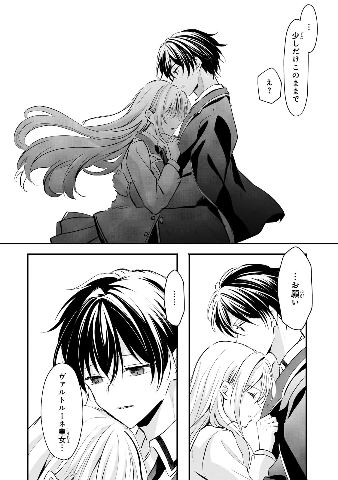 Read HANGYAKUSHA TO SHITE OUKOKU DE SHOKEI SARETA KAKURE SAIKYU KISHI Chapter 3.2 [High Quality / Full] - Page 12 - nicomanga.net