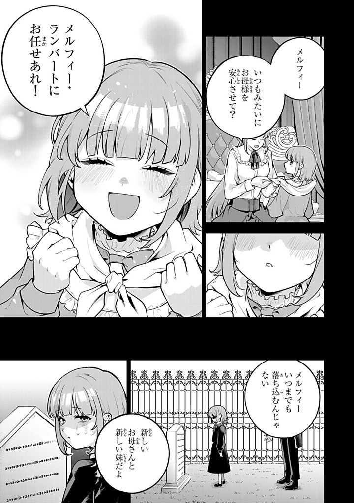 Read KONYAKU HAKI SARETA MESHITAKI REIJOU NO WATASHI WA REIKOKU KOUSHAKU TO SENZOKU KEIYAKU SHIMASHITA ~DESU GA IBUKURO WO TSUKANDA KEKKA, TSUMETAKATTA KOUSHAKU-SAMA GA DONDON YASASHIKU NATTE IMASU~  RAW Chapter 12.1 [High Quality / Full] - Page 3 - nicomanga.net