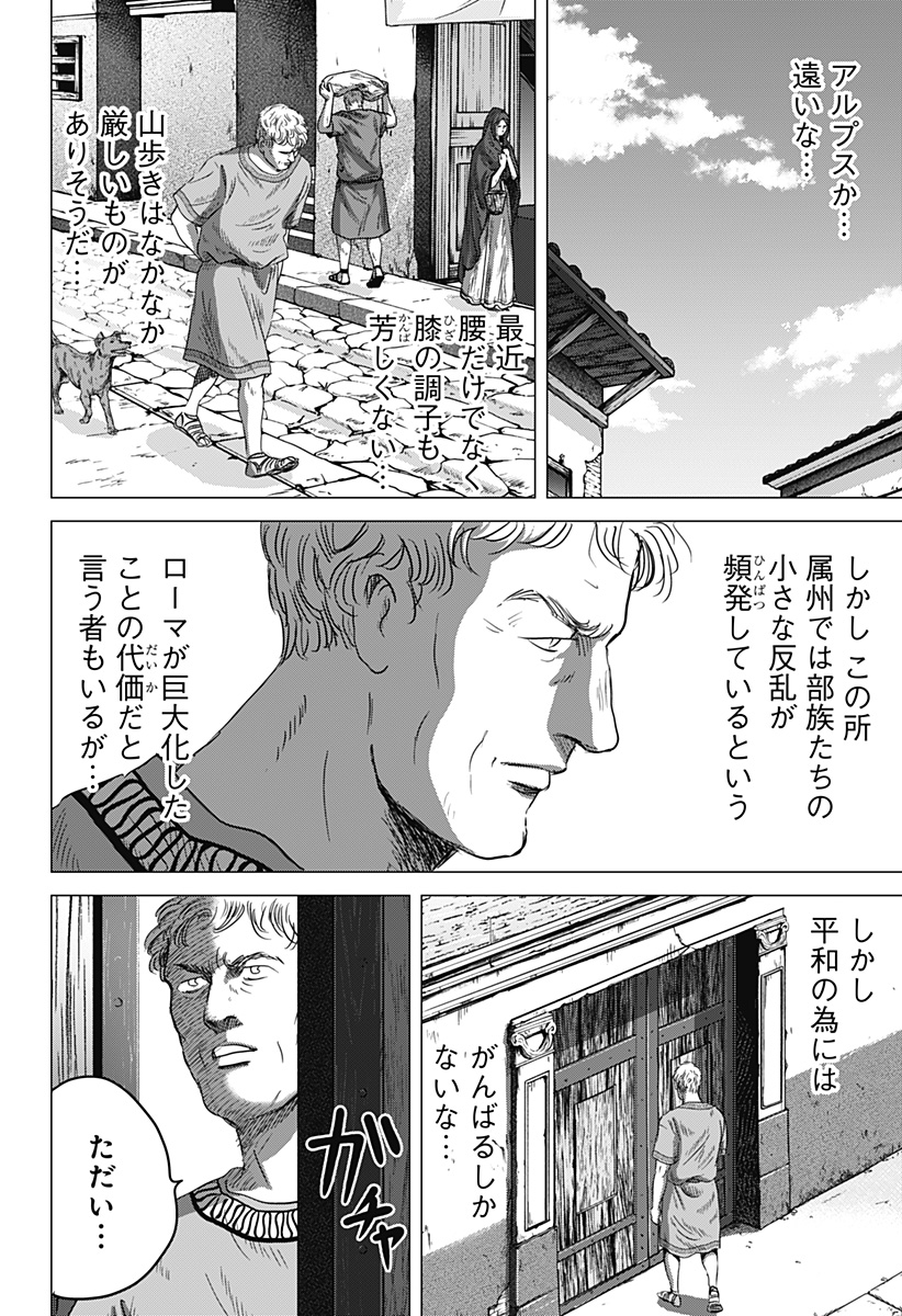 Read ZOKU THERMAE ROMAE Chapter 9 [High Quality / Full] - Page 4 - nicomanga.com