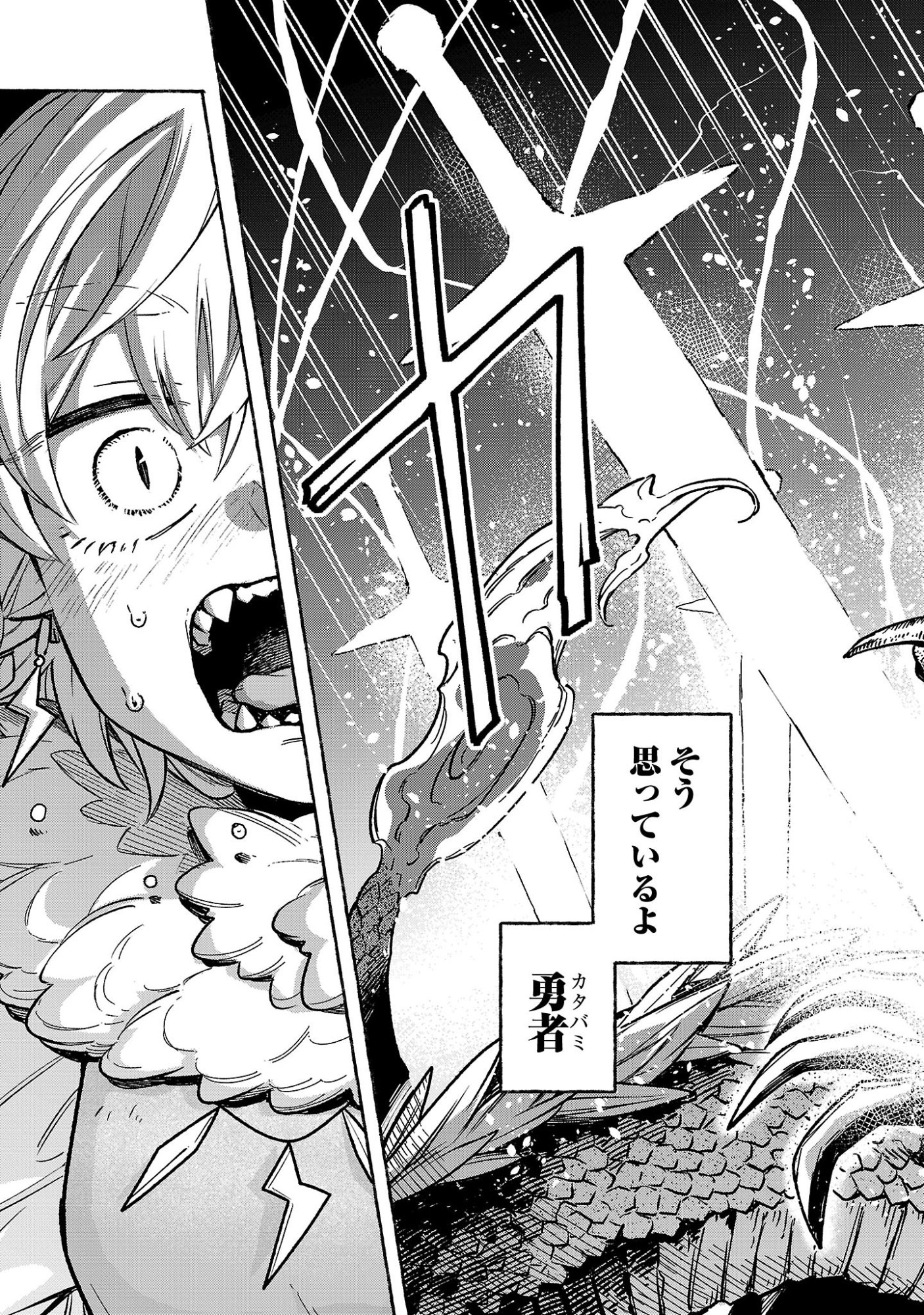 Read (MOTO) YUUSHA TO (JIKI) MAOU NO, MAOU-JOU MADE NO ARUKIKATA Chapter 9.2 [High Quality / Full] - Page 9 - nicomanga.net