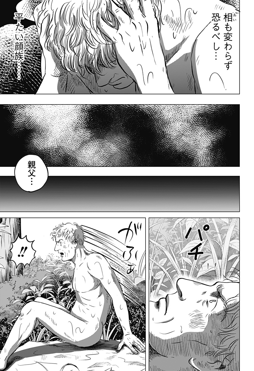 Read ZOKU THERMAE ROMAE Chapter 1 [High Quality / Full] - Page 41 - nicomanga.net