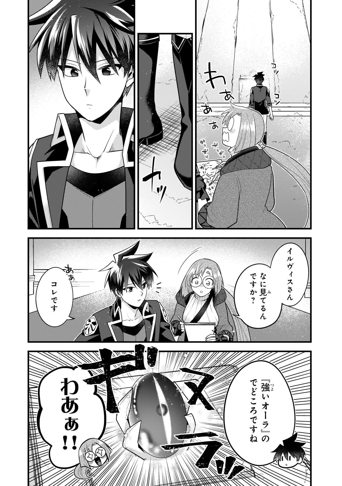 Read MUKIRYOKU NEET NA MOTO SHINDOU, BOUKENSHA NI NARU Chapter 78 [High Quality / Full] - Page 6 - nicomanga.net