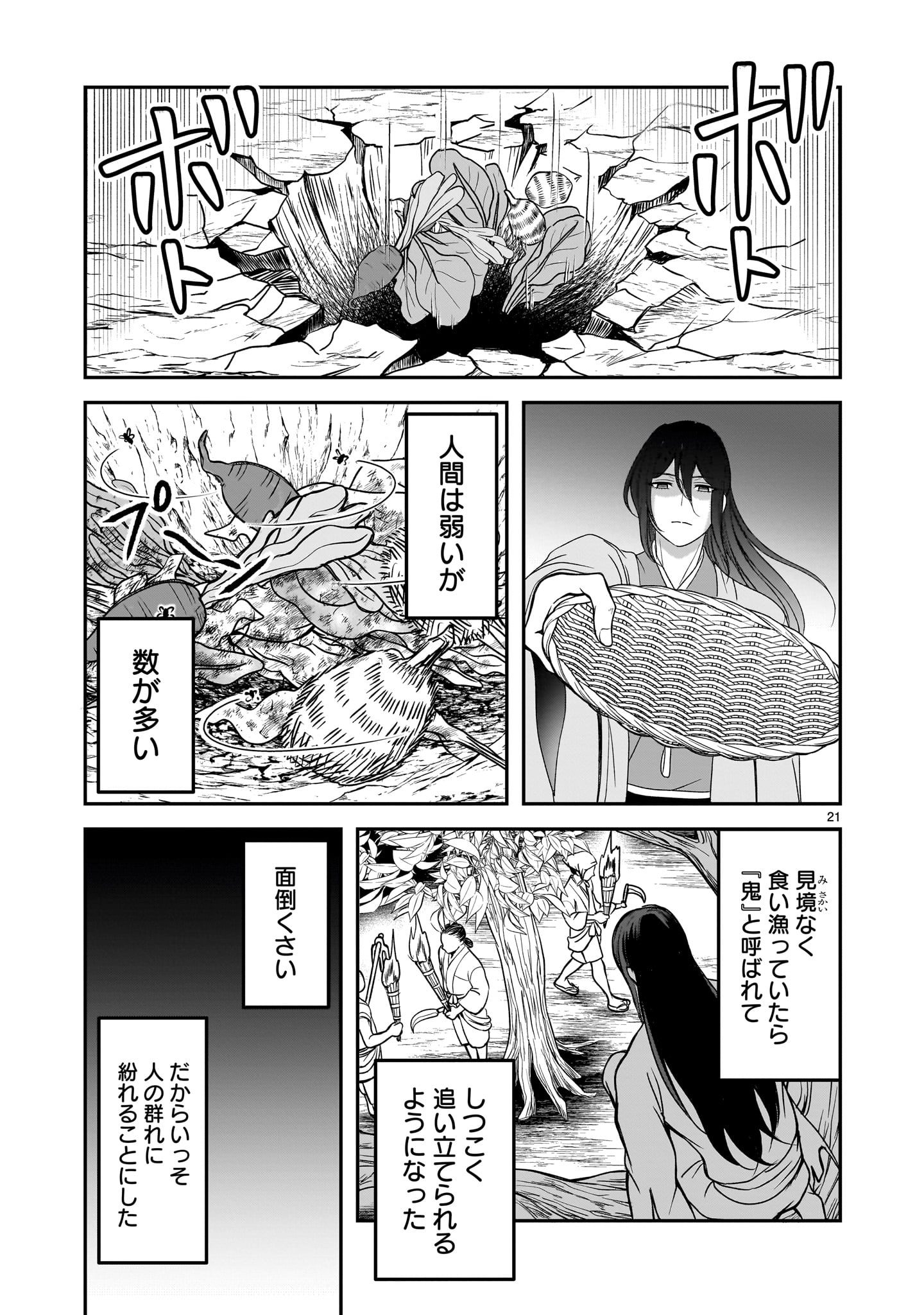 Read JUSATSU SEIJO WA AI WO SHIRANAI Chapter 8 [High Quality / Full] - Page 21 - nicomanga.net