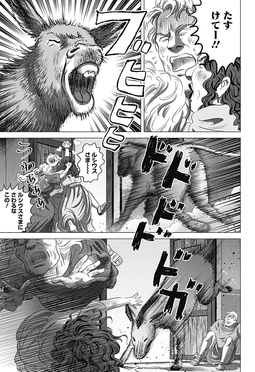 Read ZOKU THERMAE ROMAE Chapter 9 [High Quality / Full] - Page 7 - nicomanga.com
