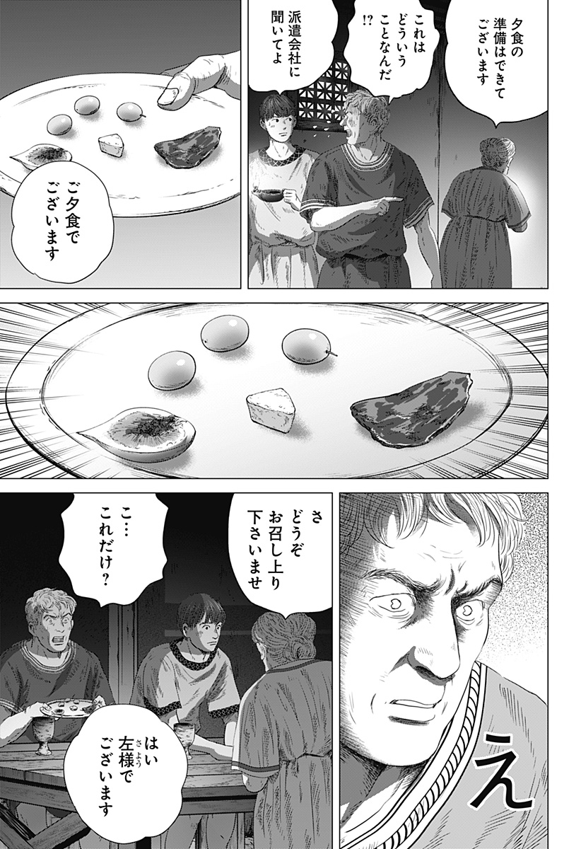 Read ZOKU THERMAE ROMAE Chapter 7 [High Quality / Full] - Page 7 - nicomanga.net