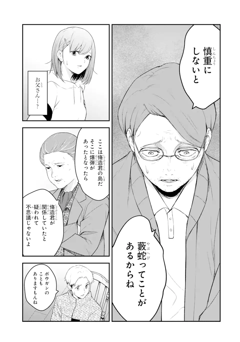 Read TEN COMMANDMENTS Chapter 1.3 [High Quality / Full] - Page 7 - nicomanga.com