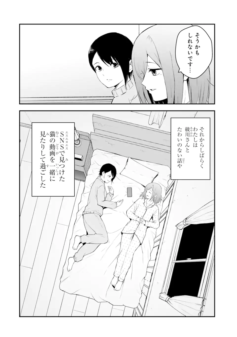 Read TEN COMMANDMENTS Chapter 1.3 [High Quality / Full] - Page 18 - nicomanga.com