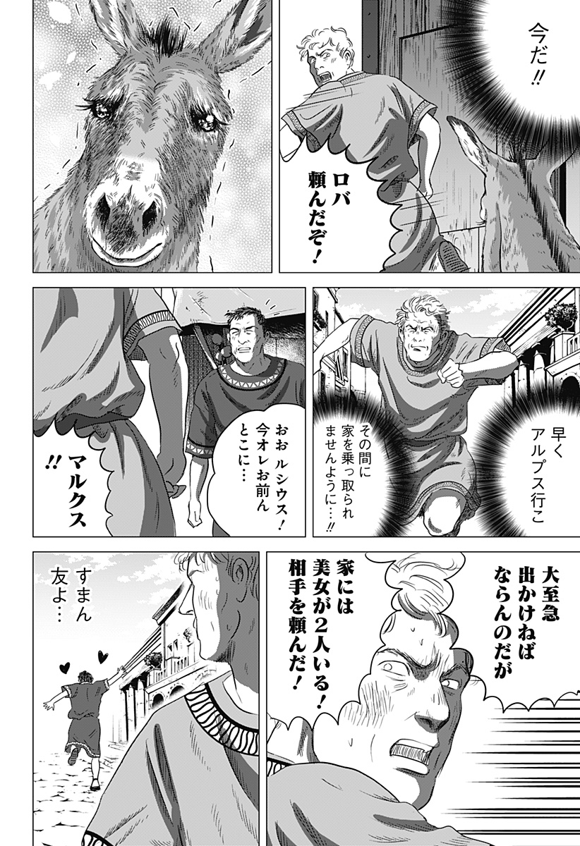 Read ZOKU THERMAE ROMAE Chapter 9 [High Quality / Full] - Page 8 - nicomanga.com