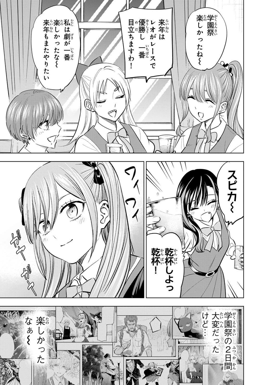 Read KURONEKO TO MAJO NO KYOUSHITSU Chapter 111 [High Quality / Full] - Page 19 - nicomanga.net