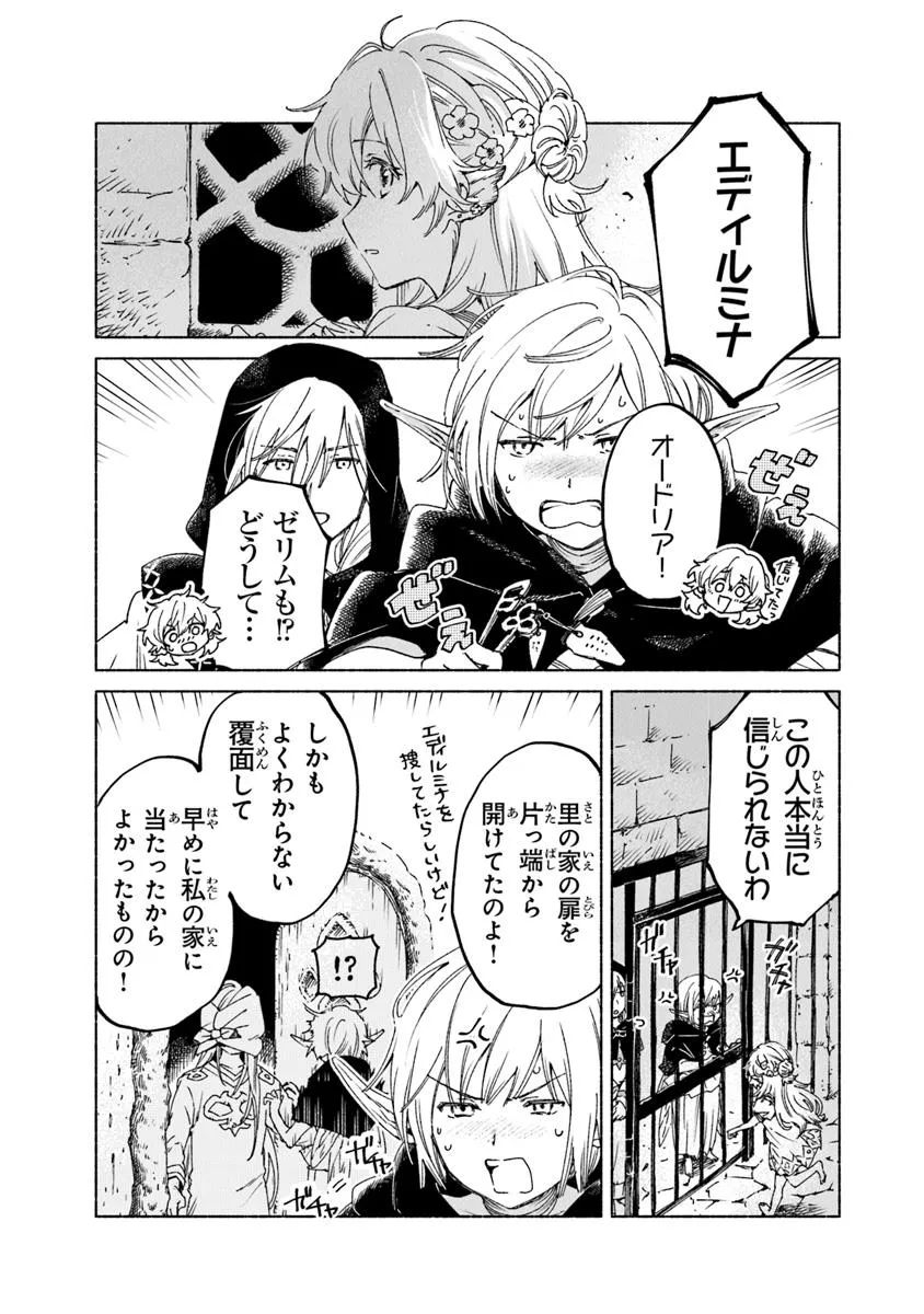 Read DAIJUKO TO UNICONIS NO OTOME Chapter 19.21 [High Quality / Full] - Page 12 - nicomanga.net
