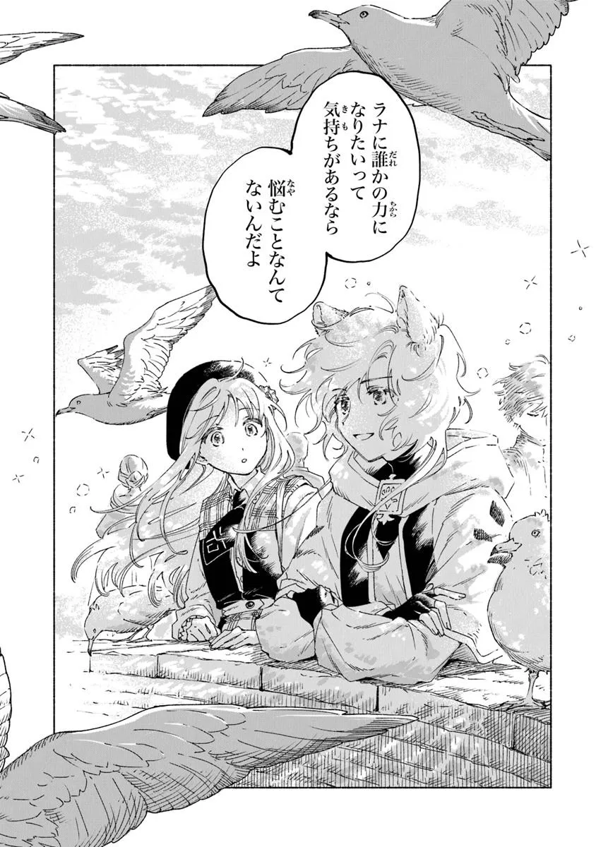 Read DAIJUKO TO UNICONIS NO OTOME Chapter 22.1 [High Quality / Full] - Page 10 - nicomanga.net