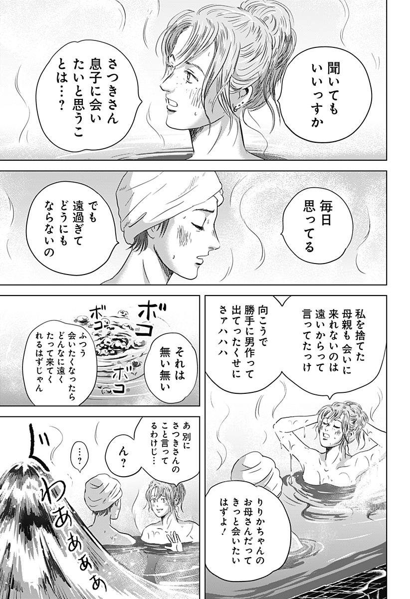 Read ZOKU THERMAE ROMAE Chapter 14 [High Quality / Full] - Page 23 - nicomanga.net