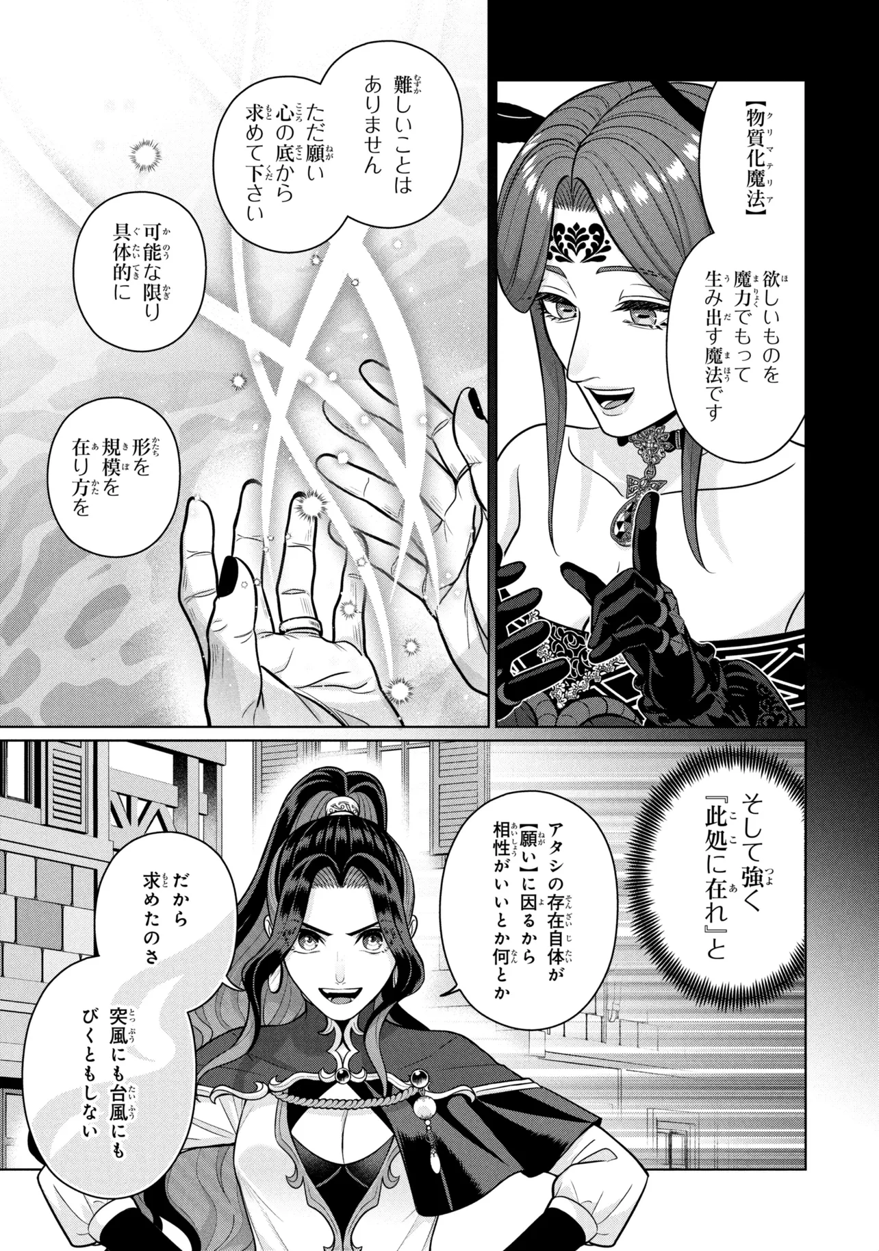 Read MINEKO TO MAOU ~ISEKAI TENI NO WAKAGAERI SAIKYOU BAASAN, SAIJAKU MAOU TO YONAOSHI SURU~ RAW Chapter 8.3 [High Quality / Full] - Page 5 - nicomanga.net