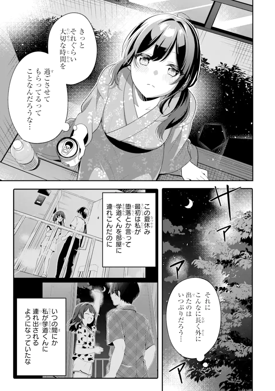 Read MUBOUBI KAWAII PAJAMA SUGATA NO BISHOUJO TO HEYA DE FUTARIKIRI Chapter 13.2 [High Quality / Full] - Page 2 - nicomanga.net