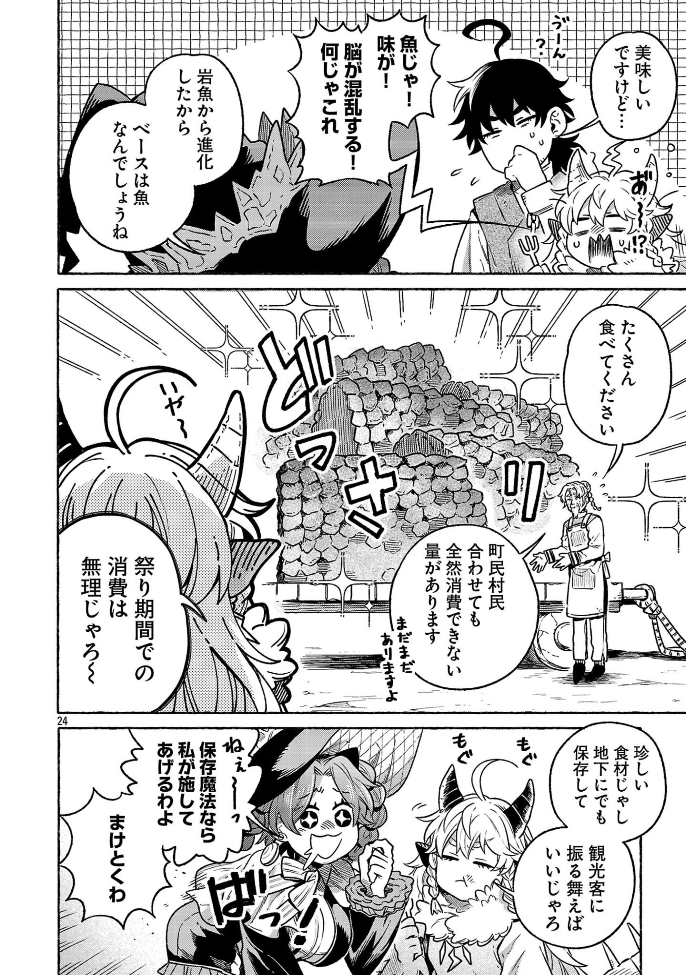 Read (MOTO) YUUSHA TO (JIKI) MAOU NO, MAOU-JOU MADE NO ARUKIKATA Chapter 9.2 [High Quality / Full] - Page 24 - nicomanga.net