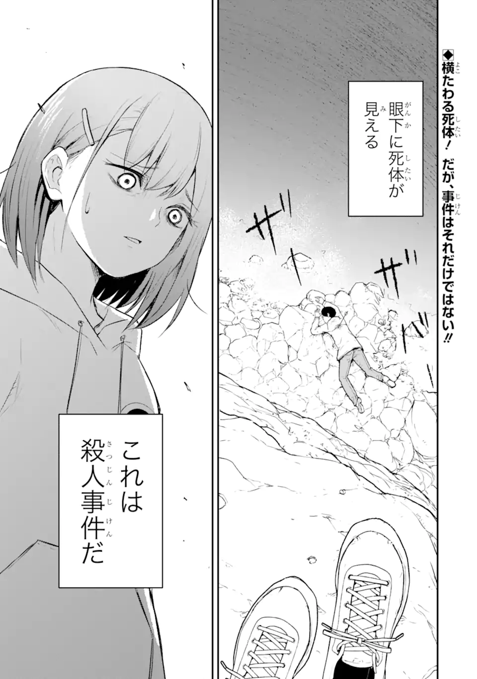 Read TEN COMMANDMENTS Chapter 1.1 [High Quality / Full] - Page 1 - nicomanga.com