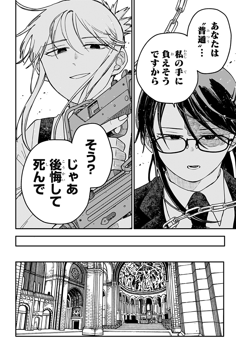 Read YOUCHIEN WARS Chapter 127 [High Quality / Full] - Page 4 - nicomanga.com