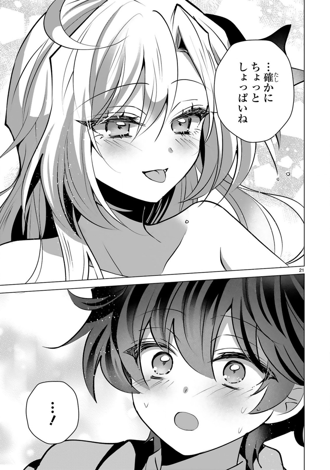 Read TSUIHOU SARETA FUGUUSHOKU "IROZUKAI" GA SEKAI WO NURIKAERU MADE ~BISHOUJO-DARAKE NO S RANK PARTY DE SAIKYOU SKILL NO HONTOU NO TSUKAIKATA WO SHIRI MUSOU SURU~ RAW Chapter 9 [High Quality / Full] - Page 23 - nicomanga.net