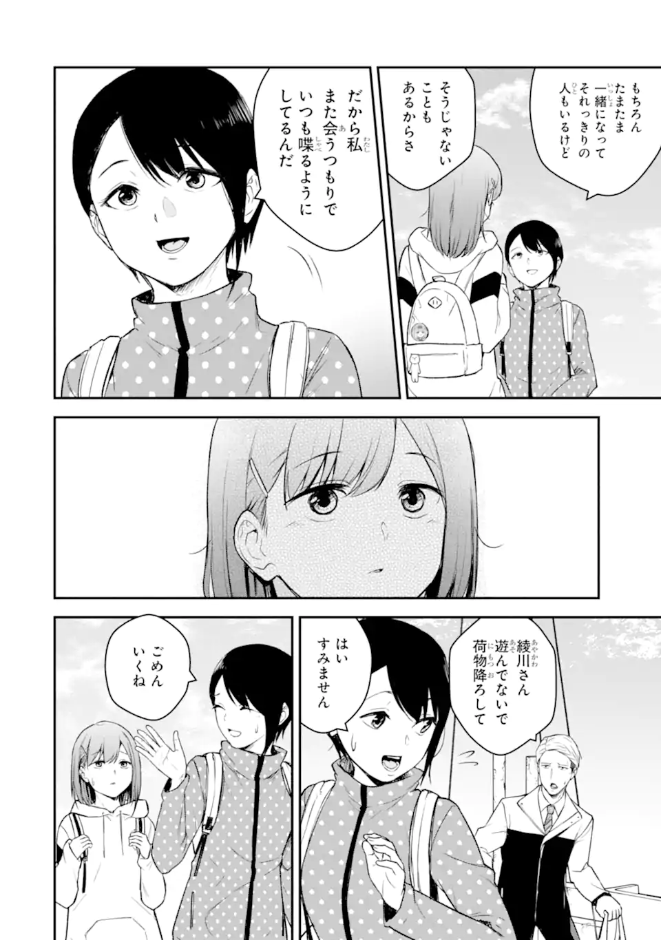 Read TEN COMMANDMENTS Chapter 1.1 [High Quality / Full] - Page 22 - nicomanga.com