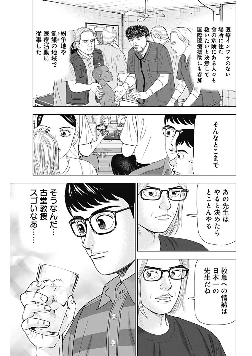 Read DR.EGGS Chapter 113 [High Quality / Full] - Page 17 - nicomanga.net