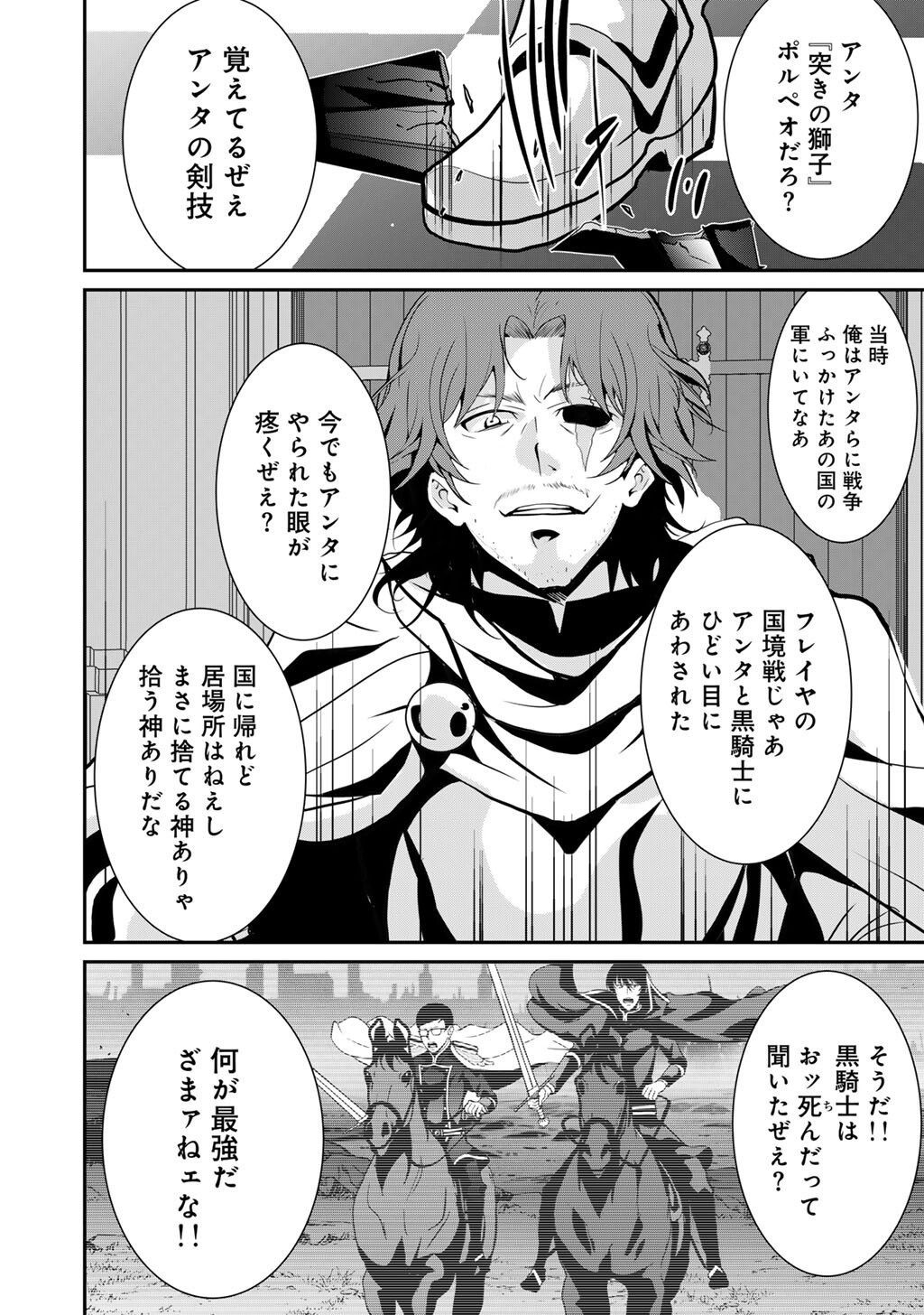 Read SAIKYOU NO KUROKISHI, SENTOU MAID NI TENSHOKU SHIMASHITA - RAW Chapter 82 [High Quality / Full] - Page 15 - nicomanga.net