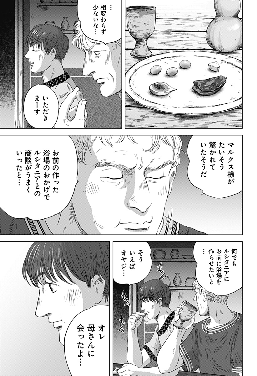 Read ZOKU THERMAE ROMAE Chapter 8 [High Quality / Full] - Page 39 - nicomanga.net