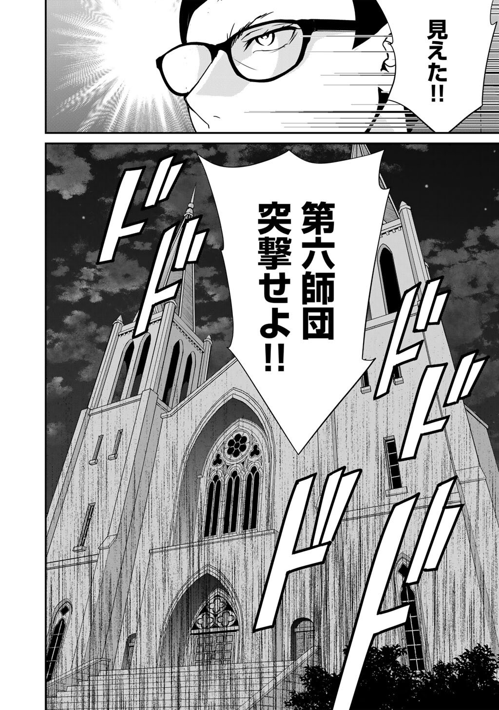 Read SAIKYOU NO KUROKISHI, SENTOU MAID NI TENSHOKU SHIMASHITA - RAW Chapter 82 [High Quality / Full] - Page 11 - nicomanga.net