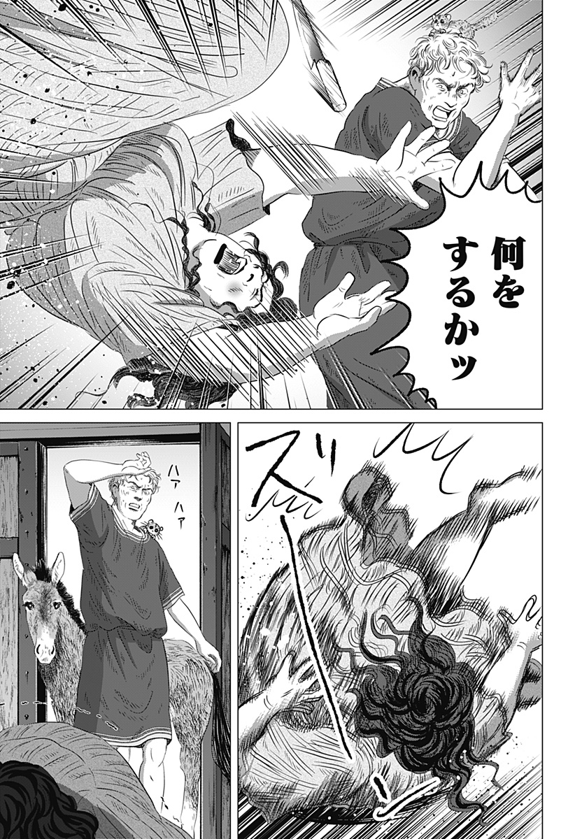 Read ZOKU THERMAE ROMAE Chapter 12 [High Quality / Full] - Page 9 - nicomanga.net
