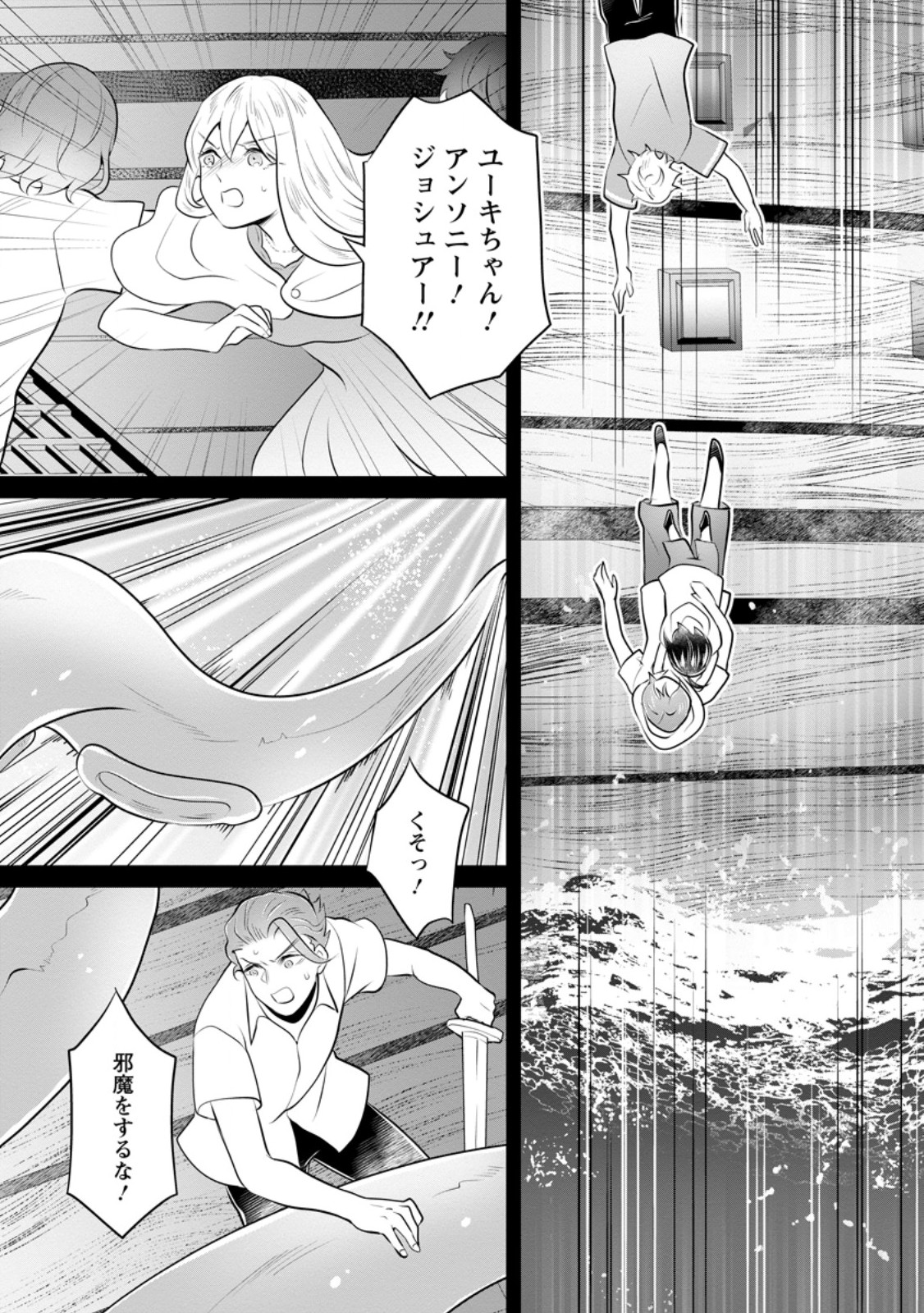 Read YASASHII KAZOKU TO, TAKUSAN NO MOFUMOFU NI KAKOMARETE. (MANGA) - RAW Chapter 57.2 [High Quality / Full] - Page 7 - nicomanga.net