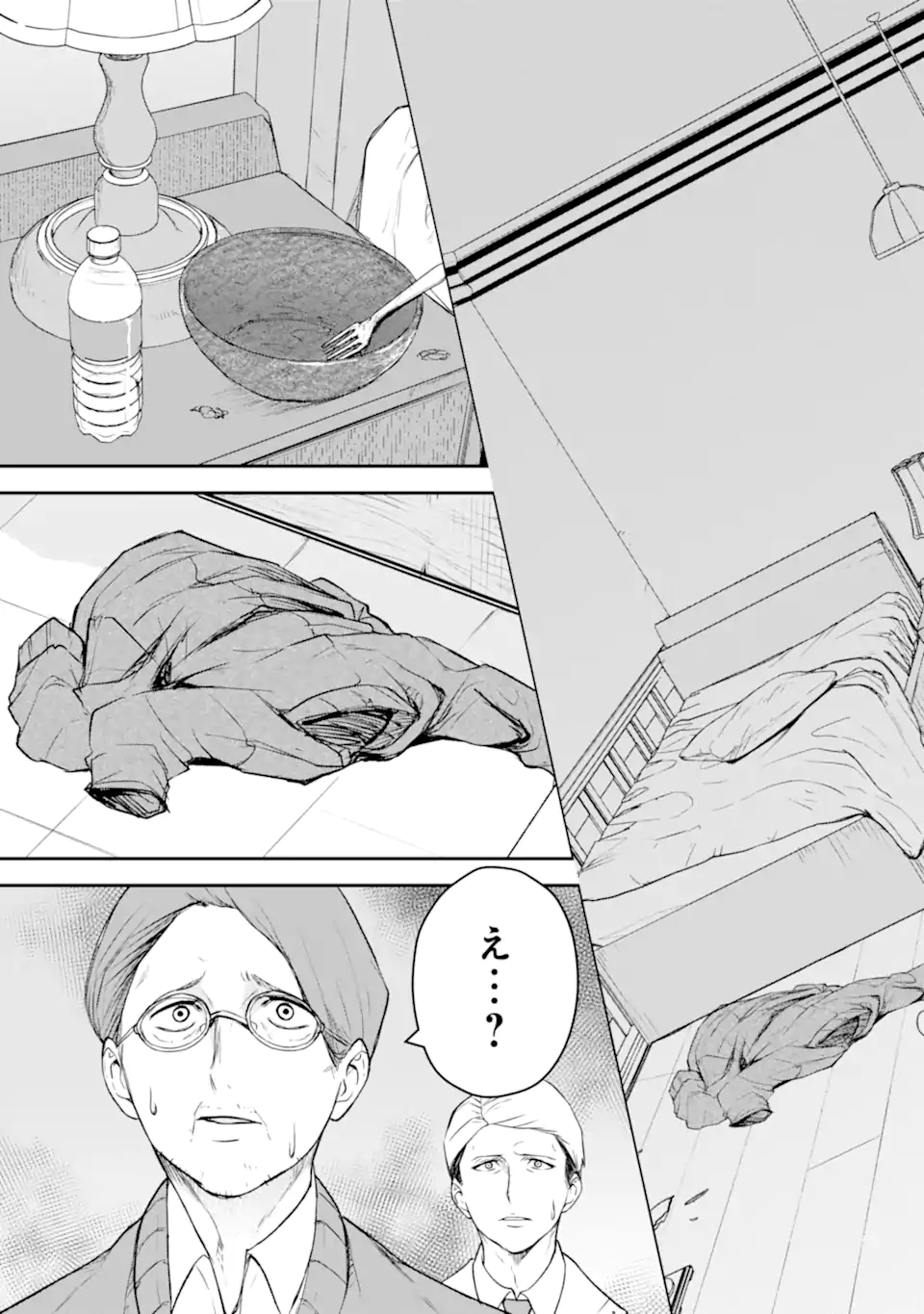 Read TEN COMMANDMENTS Chapter 1 [High Quality / Full] - Page 17 - nicomanga.com