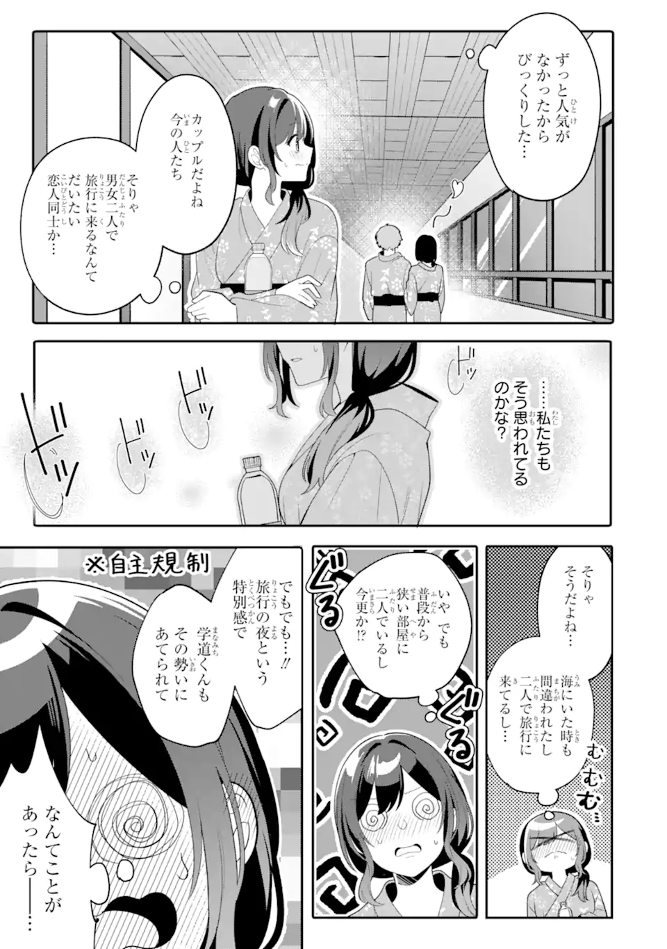 Read MUBOUBI KAWAII PAJAMA SUGATA NO BISHOUJO TO HEYA DE FUTARIKIRI Chapter 13.2 [High Quality / Full] - Page 6 - nicomanga.net