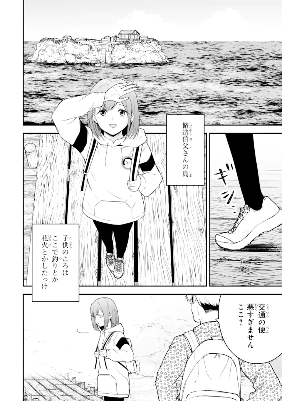 Read TEN COMMANDMENTS Chapter 1.1 [High Quality / Full] - Page 10 - nicomanga.com