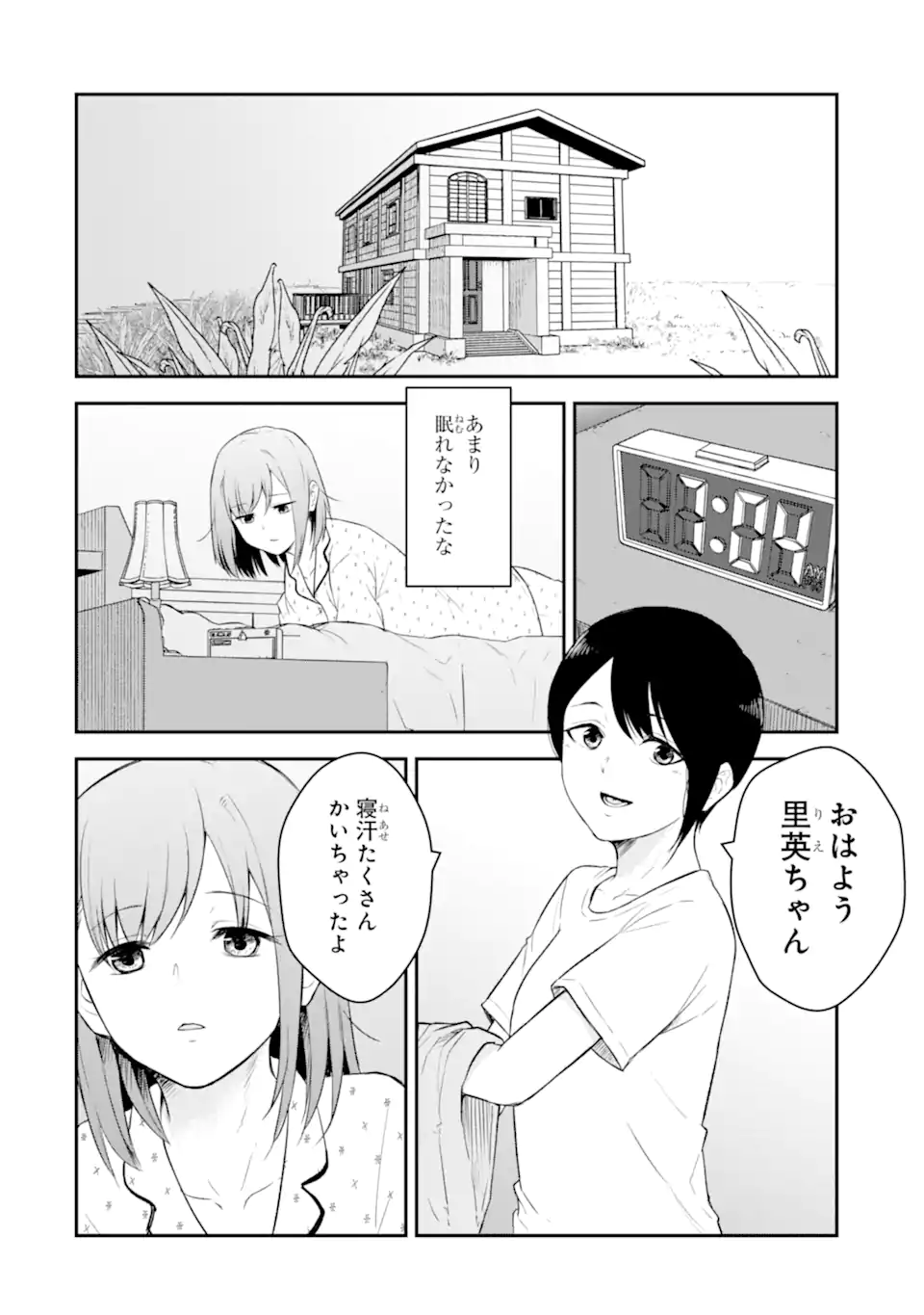 Read TEN COMMANDMENTS Chapter 1.3 [High Quality / Full] - Page 22 - nicomanga.com