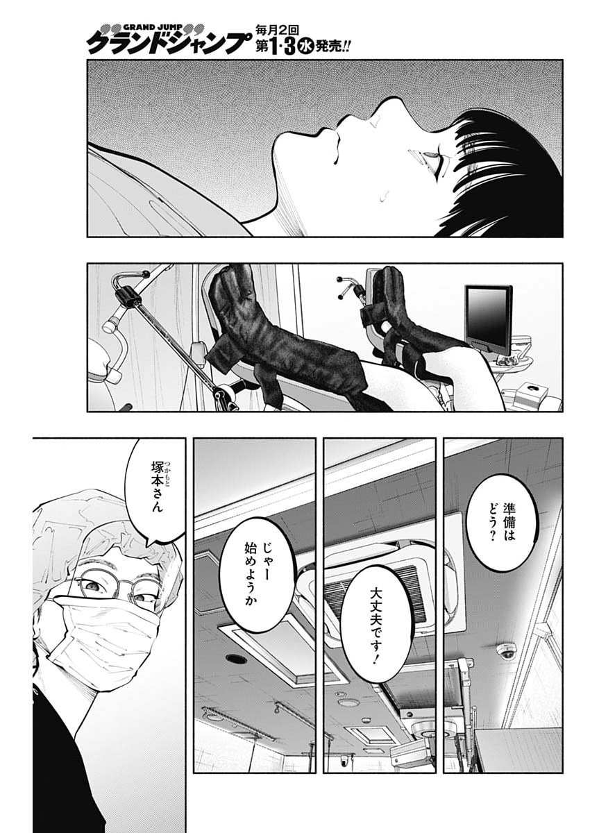 Read RADIATION HOUSE - RAW Chapter 171 [High Quality / Full] - Page 11 - nicomanga.com
