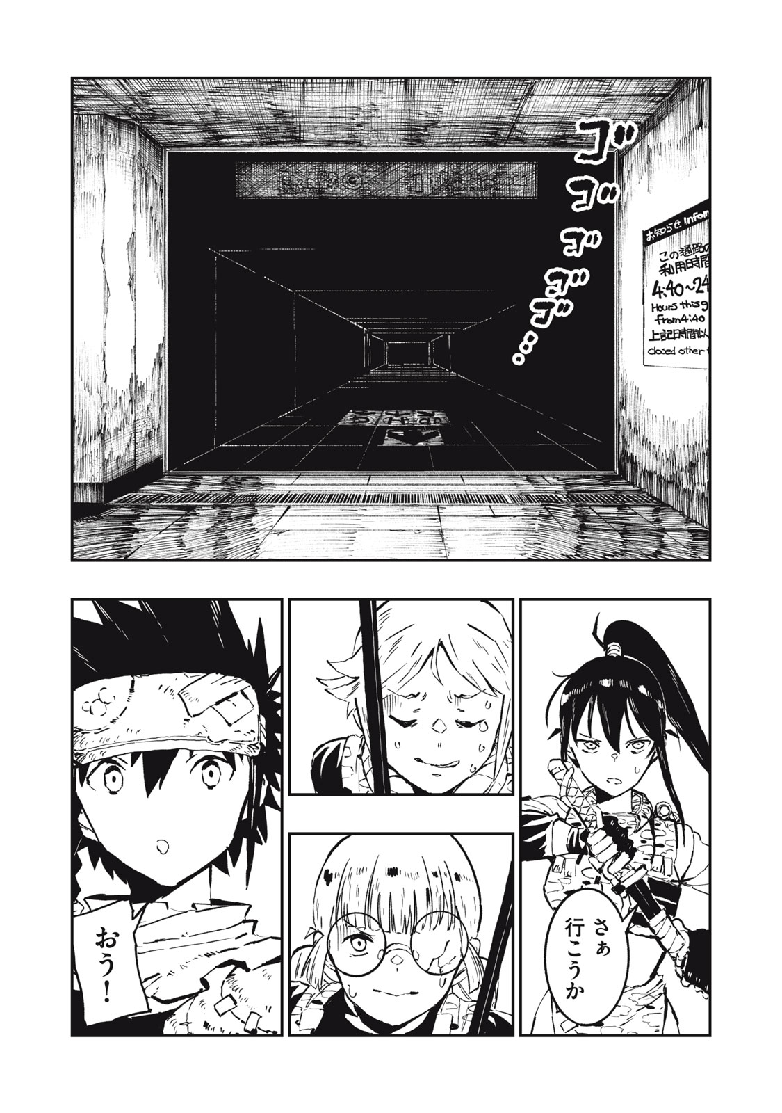 Read RYUUTSUHEGUI Chapter 3 [High Quality / Full] - Page 5 - nicomanga.com
