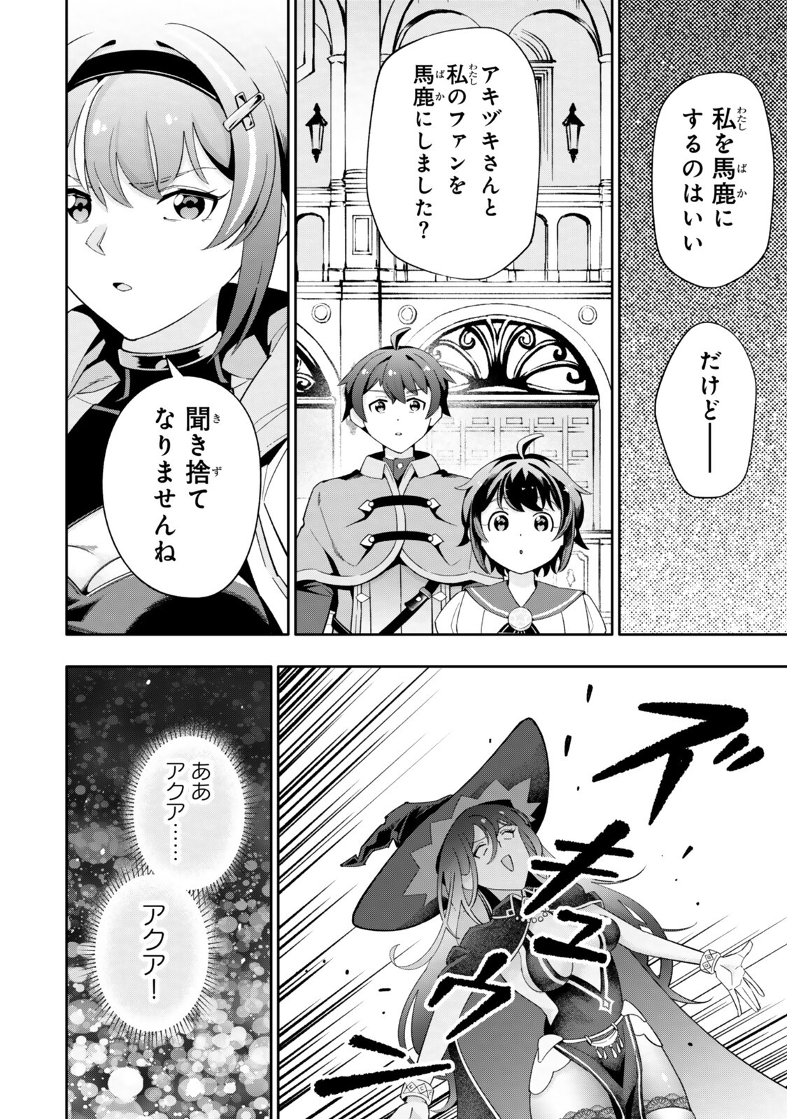 Read ISEKAI KAERI NO KENSEI WA, JIBUN NO JITSURYOKU NI KIGATSUKANAI ~SSS RANK NO KAKUSHI QUEST WO UKETE KAETTEKITARA LEVEL 1 NO F KYUU TANSAKUSHA NI NATTA KEDO, ISEKAI DE KITAETA KENJUTSU GA TSUYOSUGITE OUJO YA S KYUU EIYUU TACHI GA ORE WO HOTTATE KUREMASEN~ Chapter 7.2 [High Quality / Full] - Page 4 - nicomanga.net