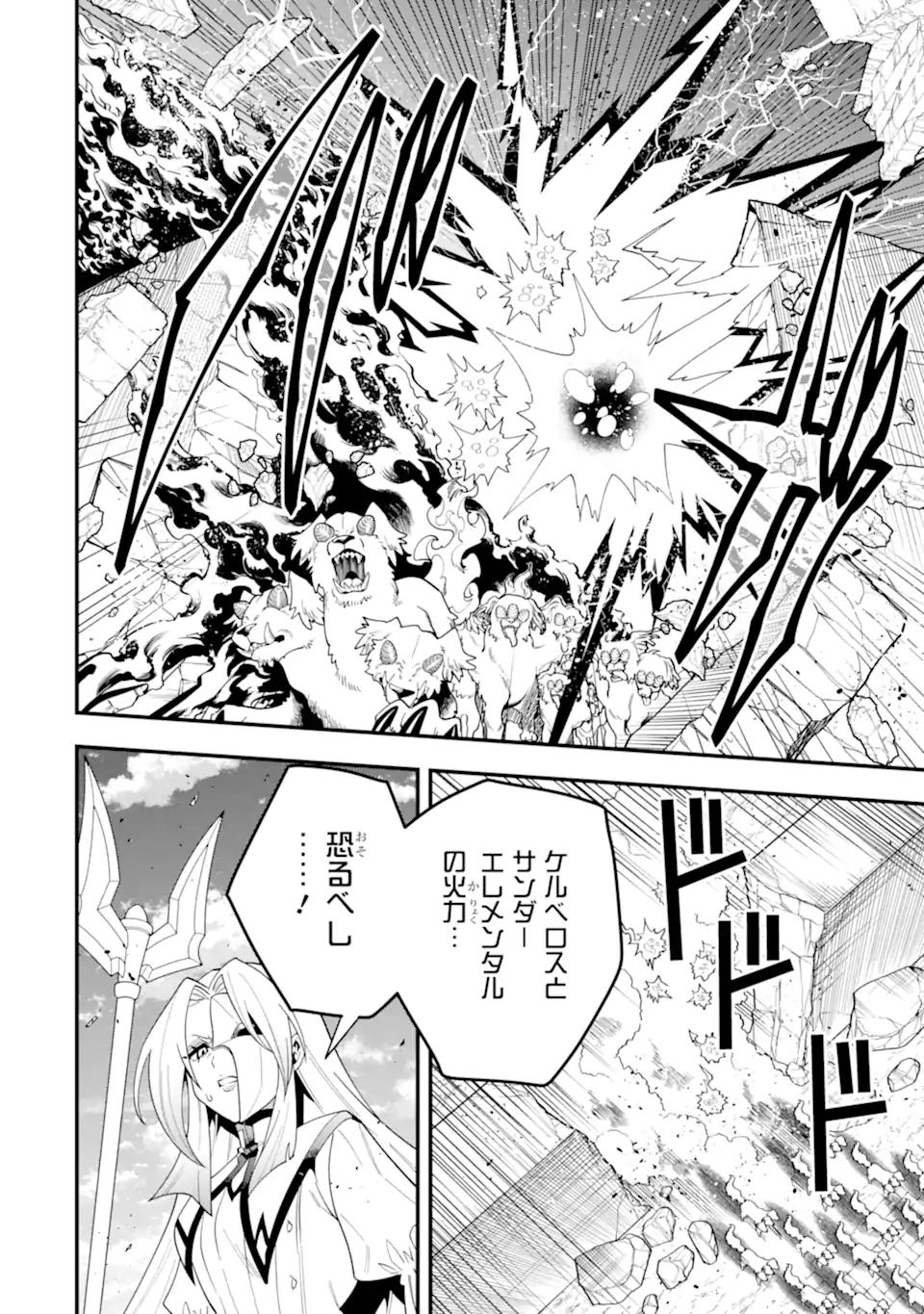 Read KOURYAKUHON O KUSHI SURU SAIKYOU NO MAHOUTSUKAI ~< MEIREI SA SERO > TO WA IWA SENAI ORERYUU MAO TOBATSU SAIZEN RUUTO ~ RAW Chapter 73.1 [High Quality / Full] - Page 4 - nicomanga.net