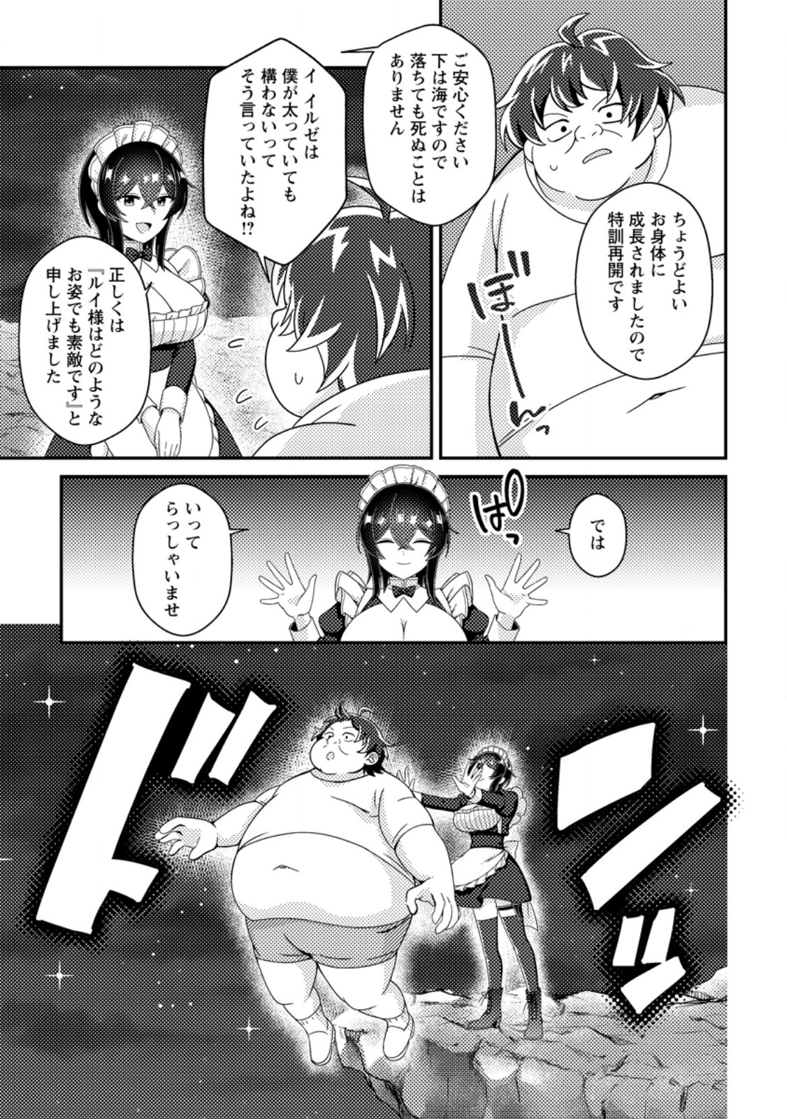 Read MINIKUI ORC NO GYAKUSHUU: DOUJIN EROGE NO KICHIKU KOUTAISHI NI TENSEI SHITA MO OTOKO NO JUNAN Chapter 22.1 [High Quality / Full] - Page 7 - nicomanga.net